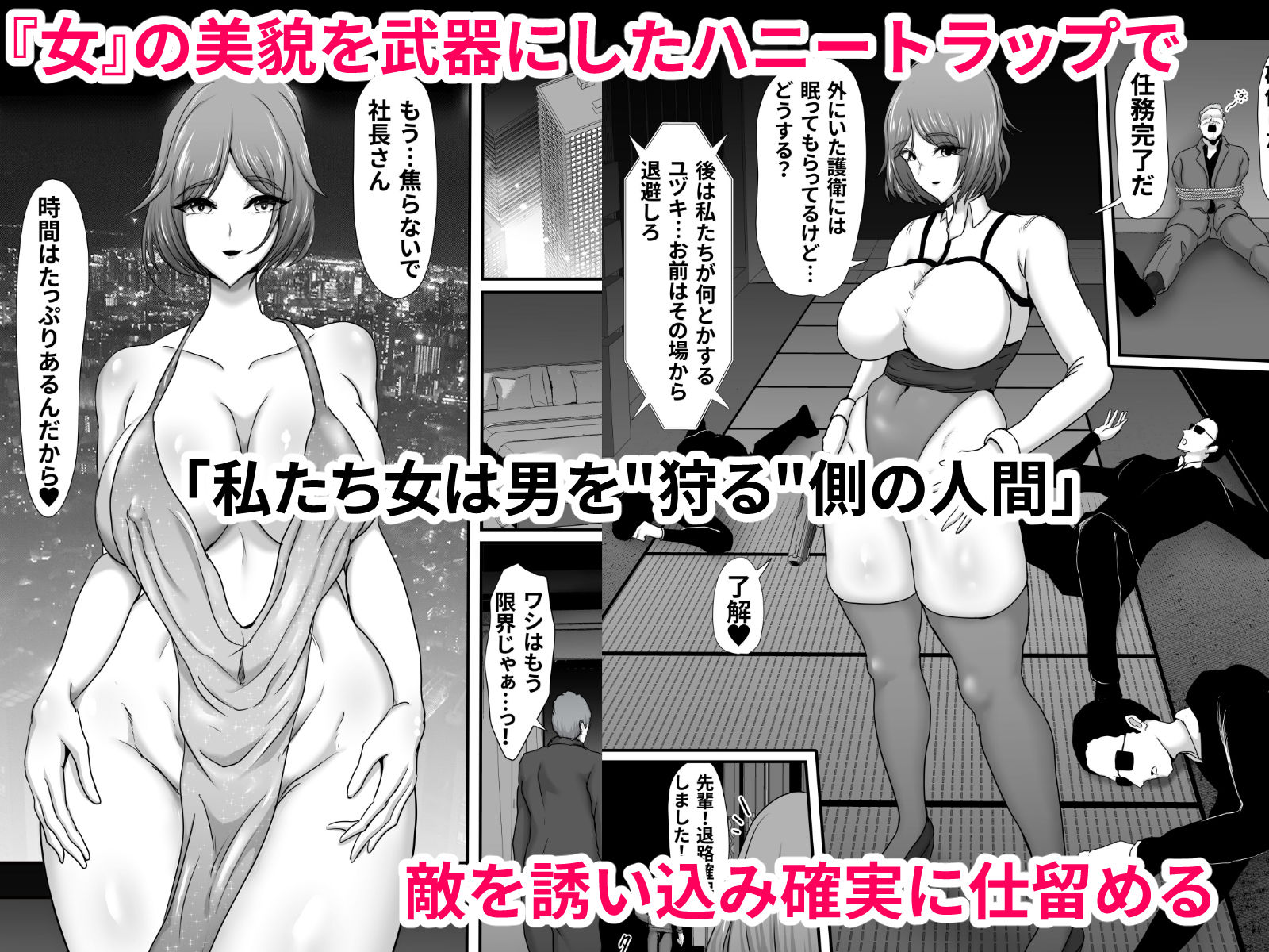 サンプル画像2:部隊全滅 〜とある精鋭スパイたちの完全メス墜ち敗北録〜(ひなえろん) [d_529032]