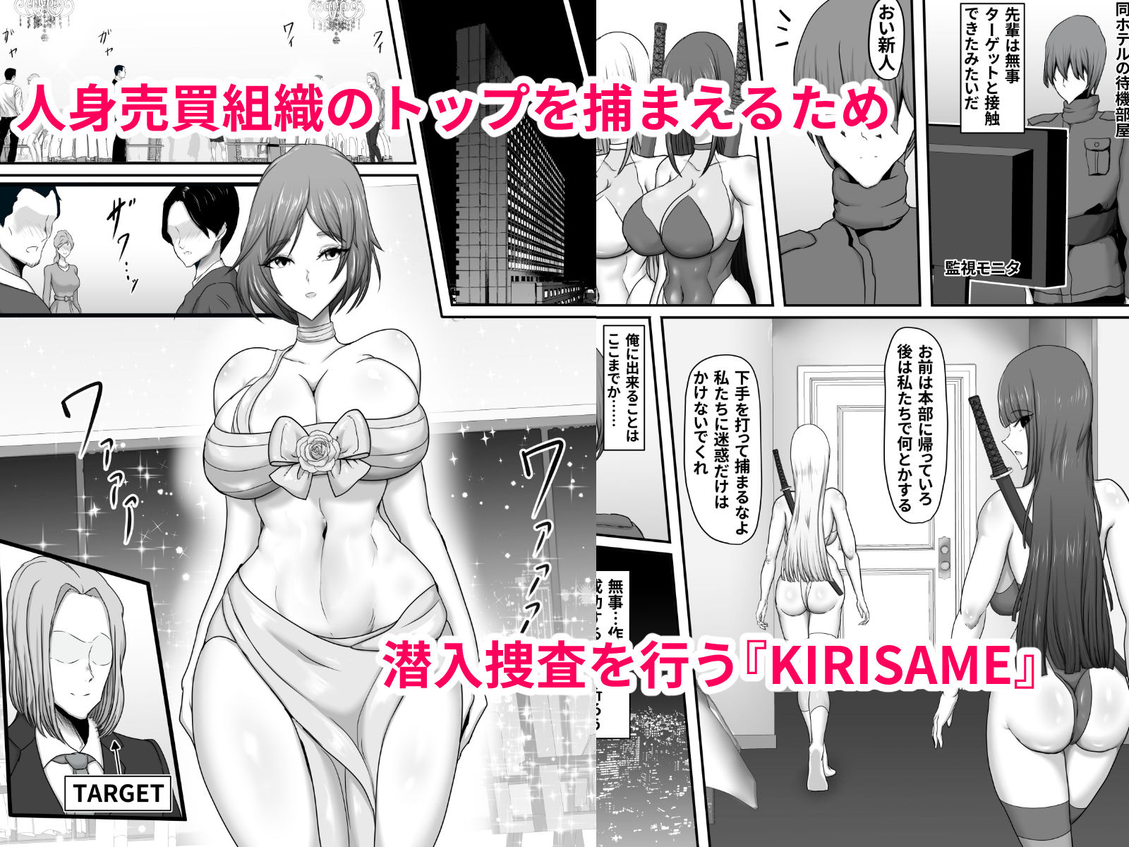 サンプル画像3:部隊全滅 〜とある精鋭スパイたちの完全メス墜ち敗北録〜(ひなえろん) [d_529032]