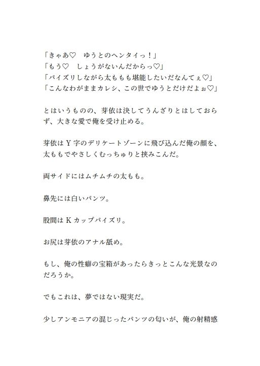 サンプル画像4:性処理Kカップ爆乳JD彼女が俺の金玉をじゅぷじゅぷと顔コキで甘やかす(しゅきしゅきぴゅっぴゅの里) [d_529040]