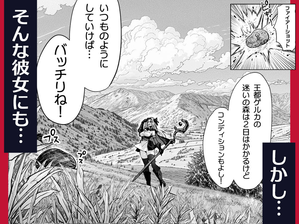 サンプル画像6:性なる賢者でごめんなさい〜第1章ガマンしないとダメなのに〜(パイレーツキャット) [d_529055]