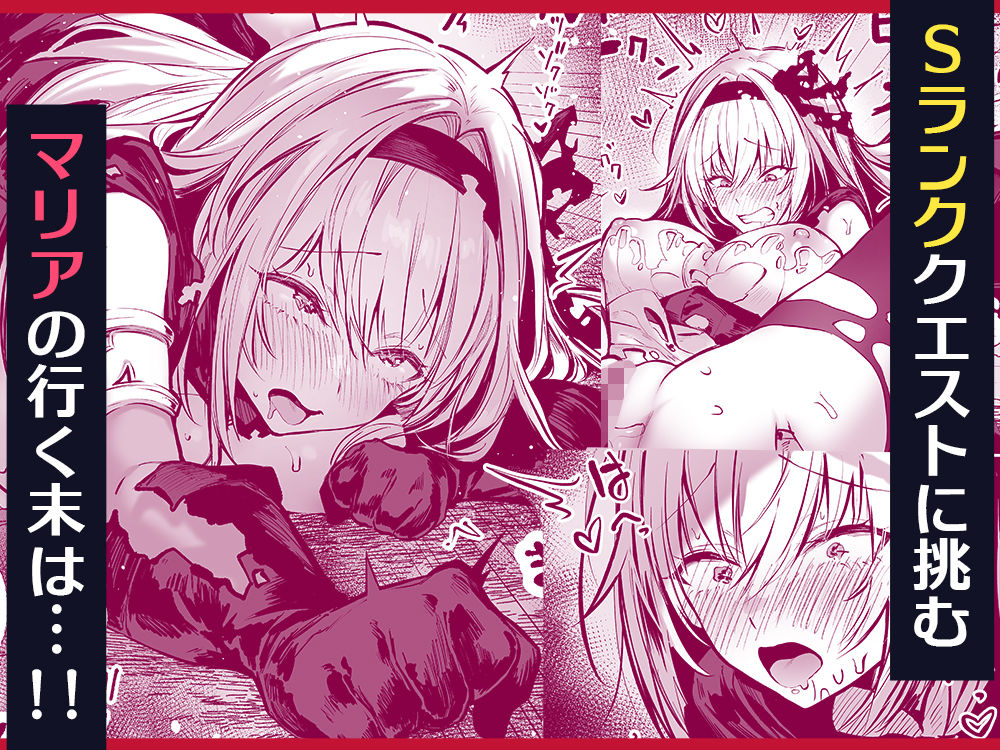 性なる賢者でごめんなさい〜第1章ガマンしないとダメなのに〜の画像9