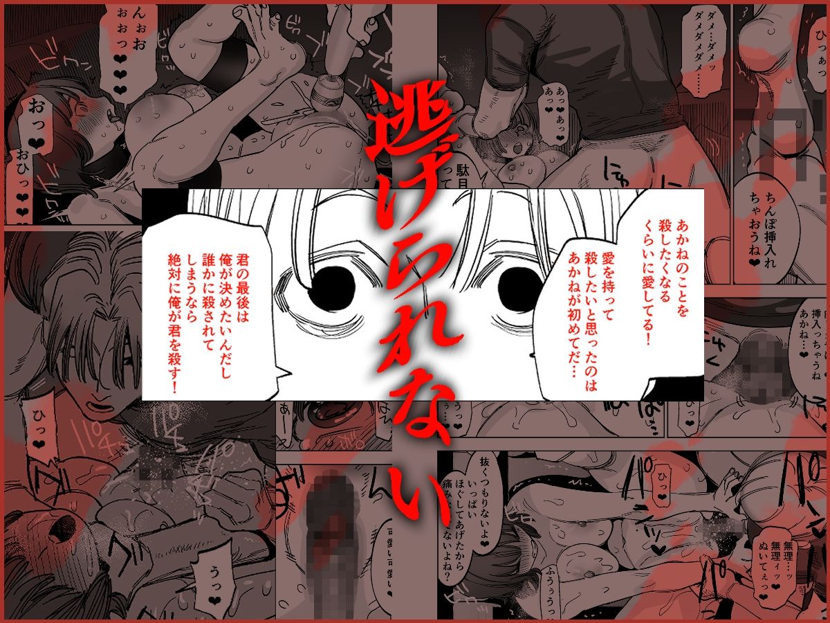 ×したくなるくらいに君が好き〜異常執着系隣人のジウさんは、私のことを愛しすぎている。〜
