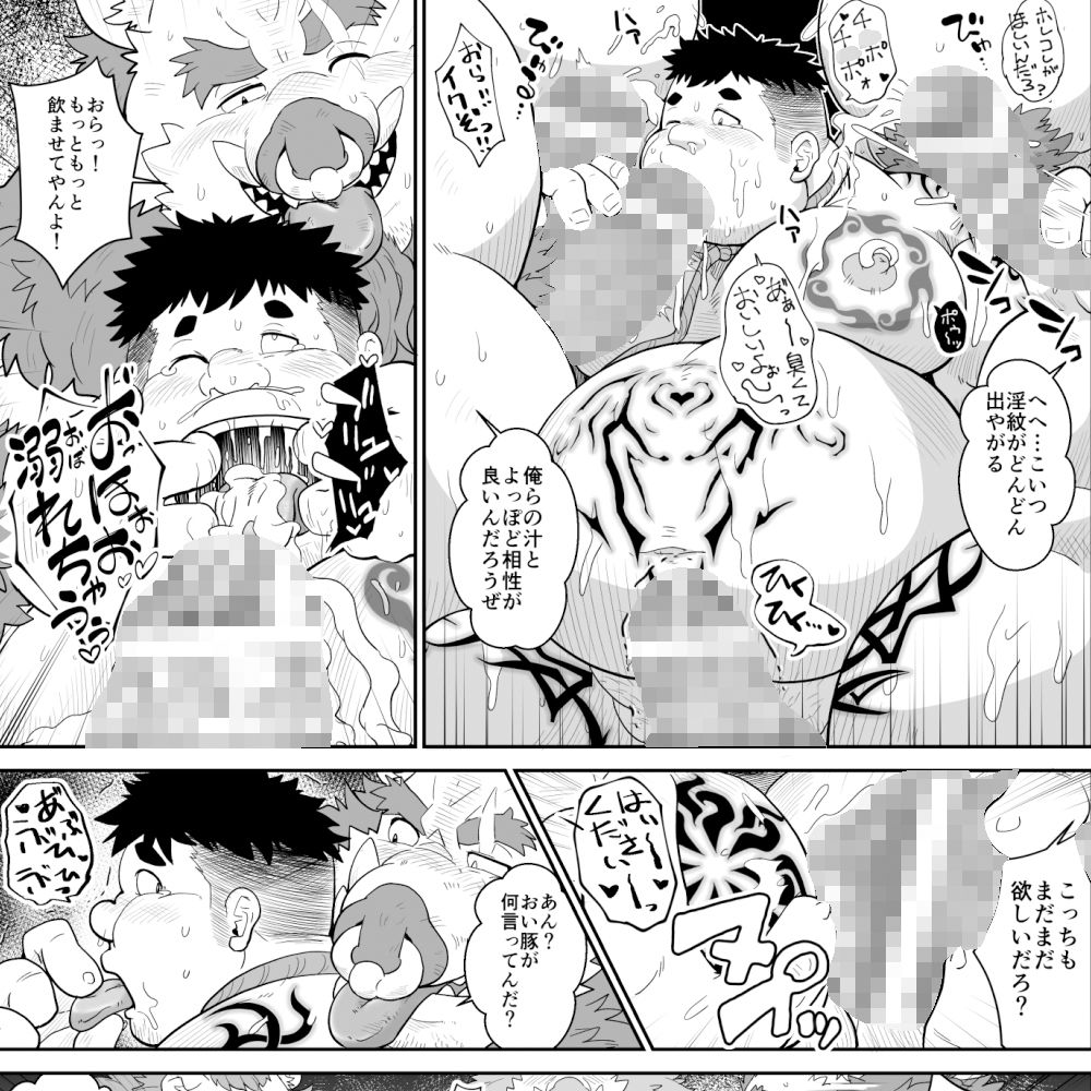 豚の孕み袋・弐