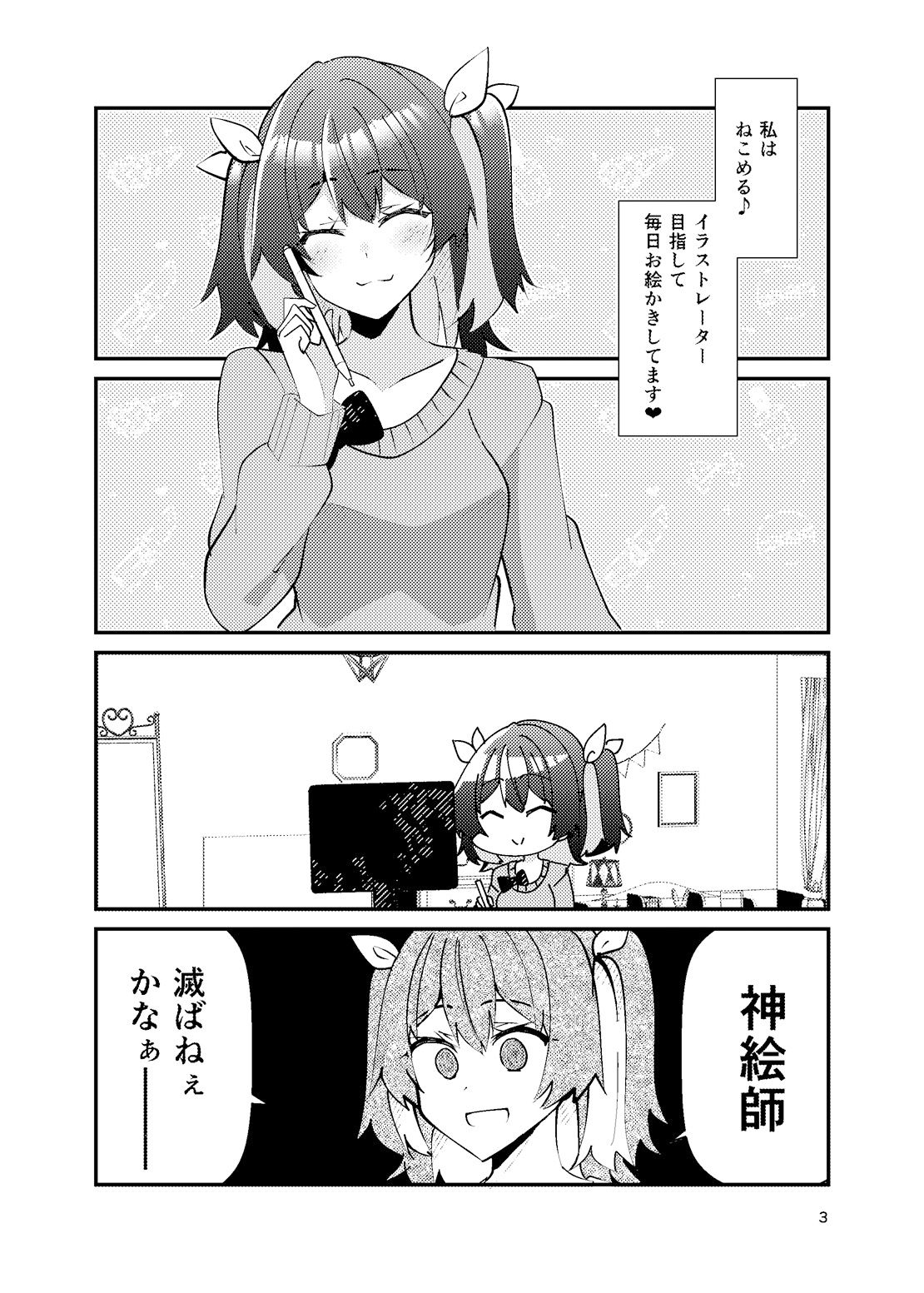 サンプル画像2:メンヘラ絵師の救えない感情(ヒイロイズム) [d_529084]