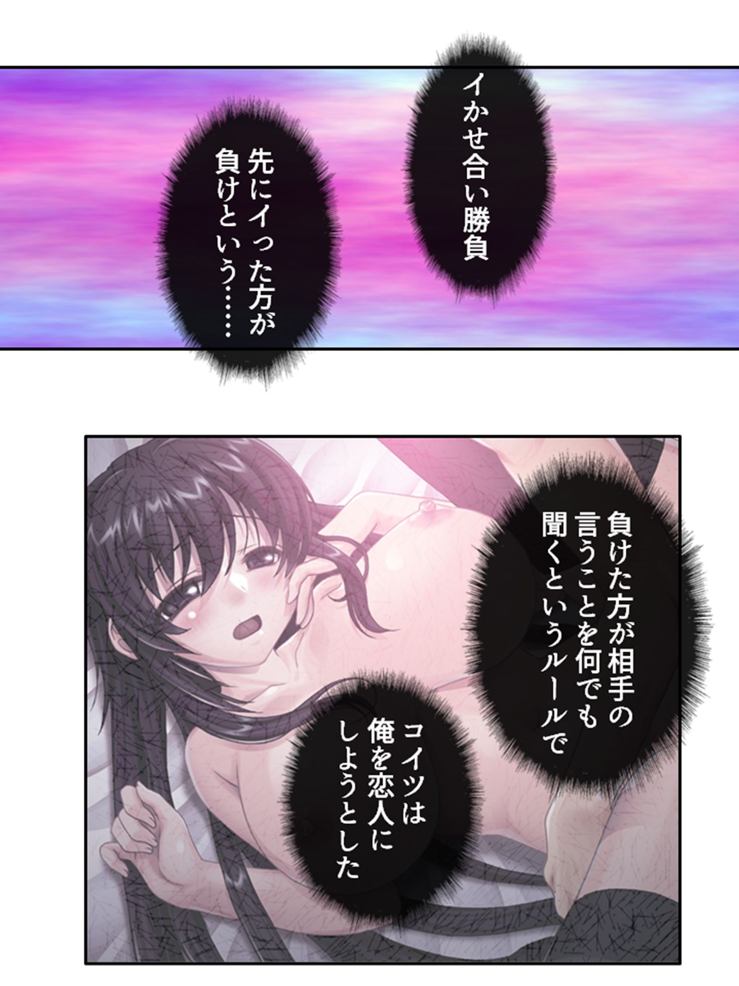 サンプル画像3:巨乳の美女になった俺がパパ活エッチでヒモ脱却！ 3巻(アロマコミック) [d_529099]