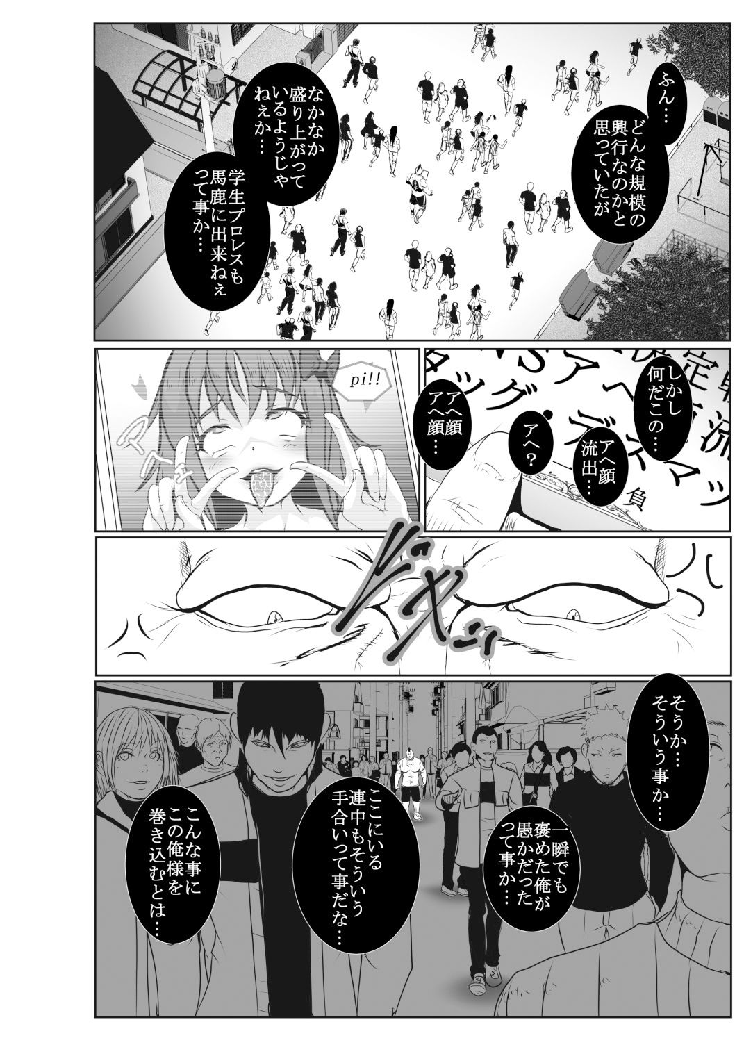 サンプル画像1:第22回 廣善〇等学校女子プロレス部 最強位決定戦 SNSアヘ顔流出デスマッチ 30分一本勝負(hoboRorschach) [d_529103]