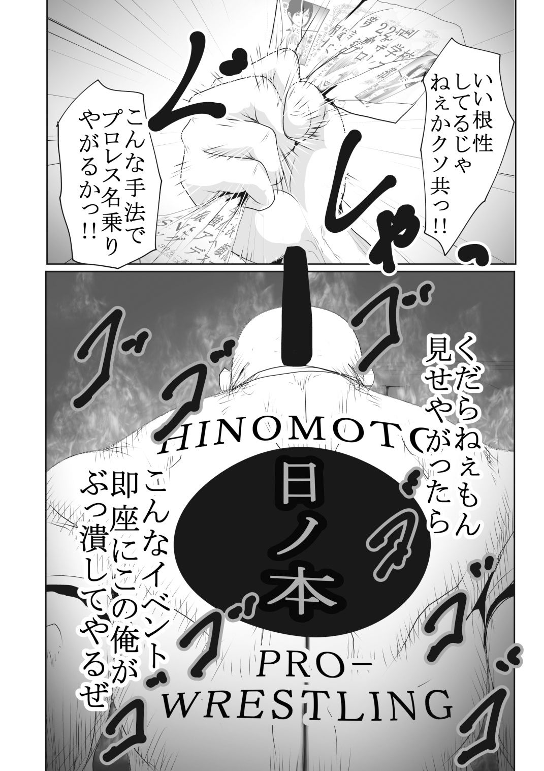 サンプル画像2:第22回 廣善〇等学校女子プロレス部 最強位決定戦 SNSアヘ顔流出デスマッチ 30分一本勝負(hoboRorschach) [d_529103]