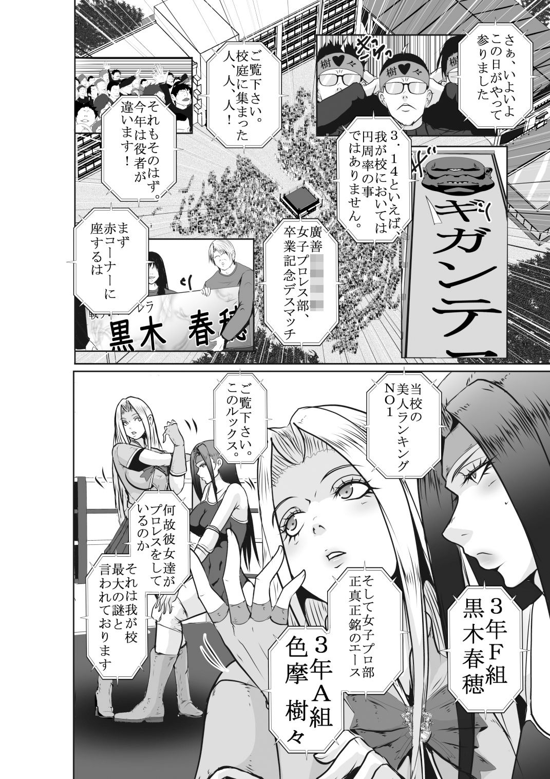 サンプル画像3:第22回 廣善〇等学校女子プロレス部 最強位決定戦 SNSアヘ顔流出デスマッチ 30分一本勝負(hoboRorschach) [d_529103]