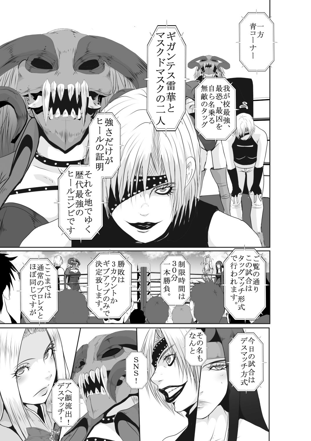 サンプル画像4:第22回 廣善〇等学校女子プロレス部 最強位決定戦 SNSアヘ顔流出デスマッチ 30分一本勝負(hoboRorschach) [d_529103]