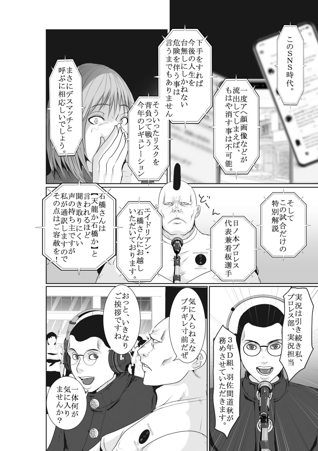 サンプル画像5:第22回 廣善〇等学校女子プロレス部 最強位決定戦 SNSアヘ顔流出デスマッチ 30分一本勝負(hoboRorschach) [d_529103]