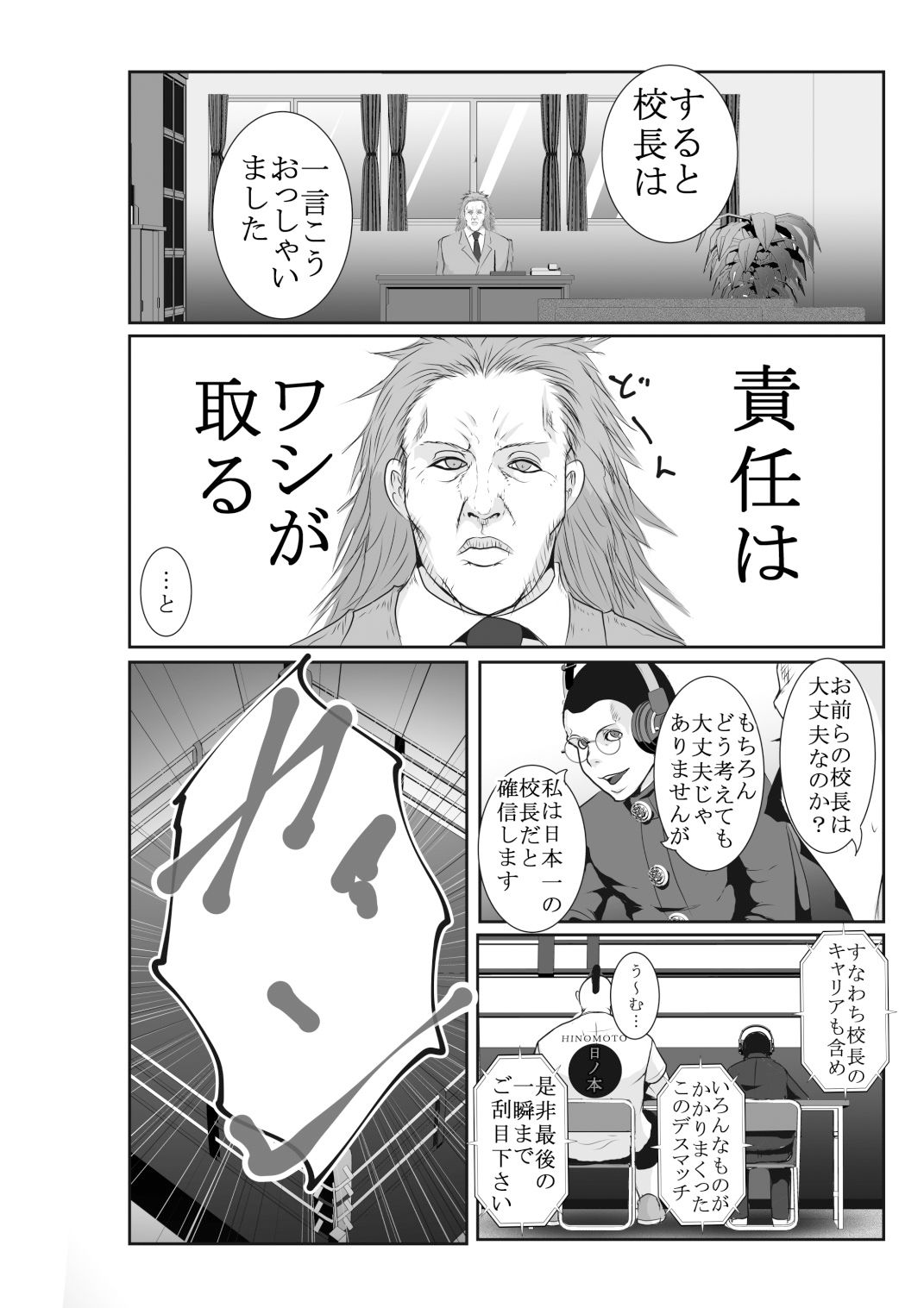 第22回 廣善〇等学校女子プロレス部 最強位決定戦 SNSアヘ顔流出デスマッチ 30分一本勝負