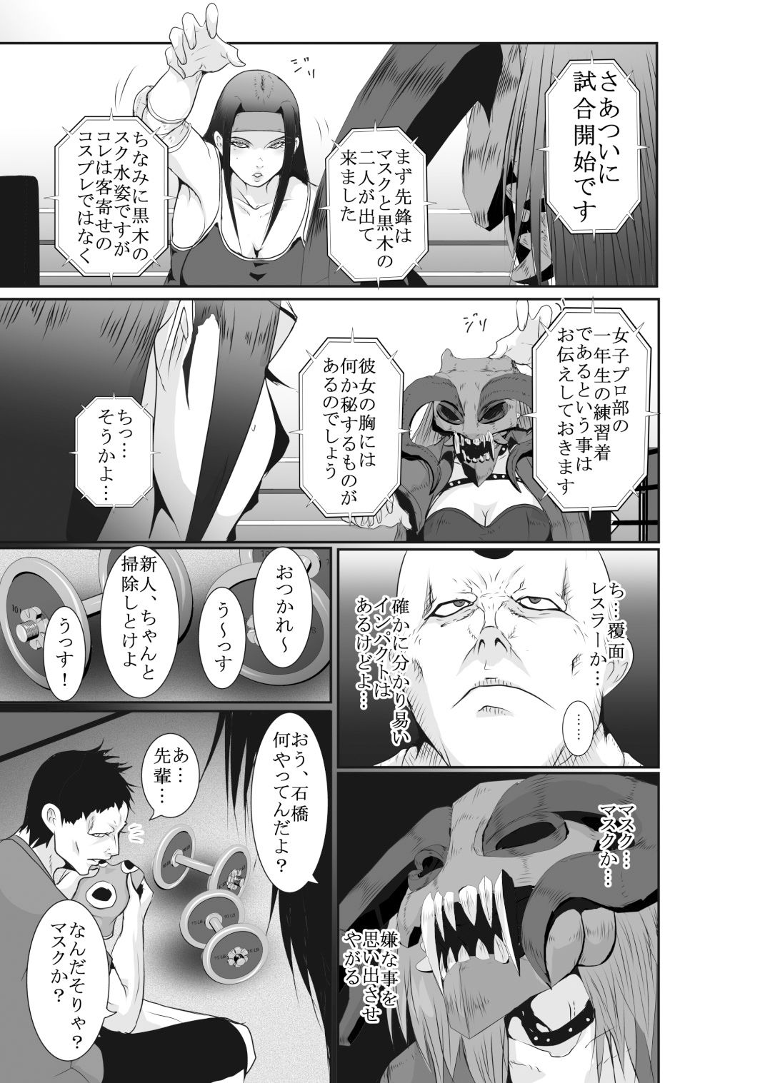 第22回 廣善〇等学校女子プロレス部 最強位決定戦 SNSアヘ顔流出デスマッチ 30分一本勝負