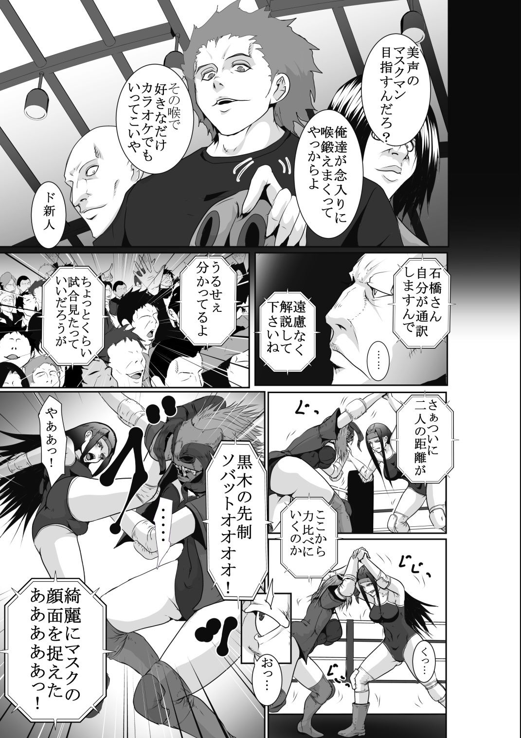 第22回 廣善〇等学校女子プロレス部 最強位決定戦 SNSアヘ顔流出デスマッチ 30分一本勝負