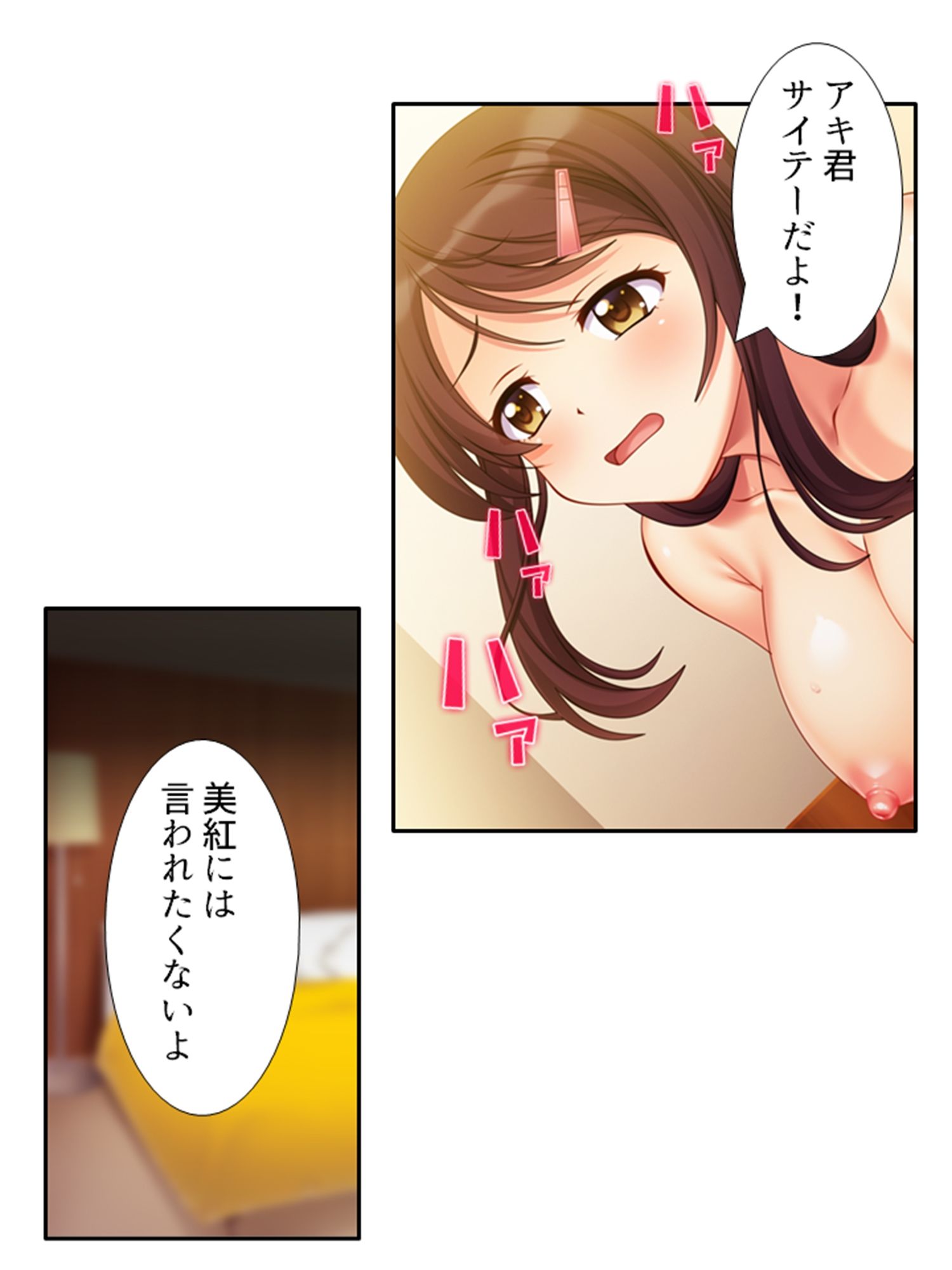 サンプル画像2:監視カメラの向こうで今日も妻は他人棒で喘ぐ！ 3巻(あまからや) [d_529119]