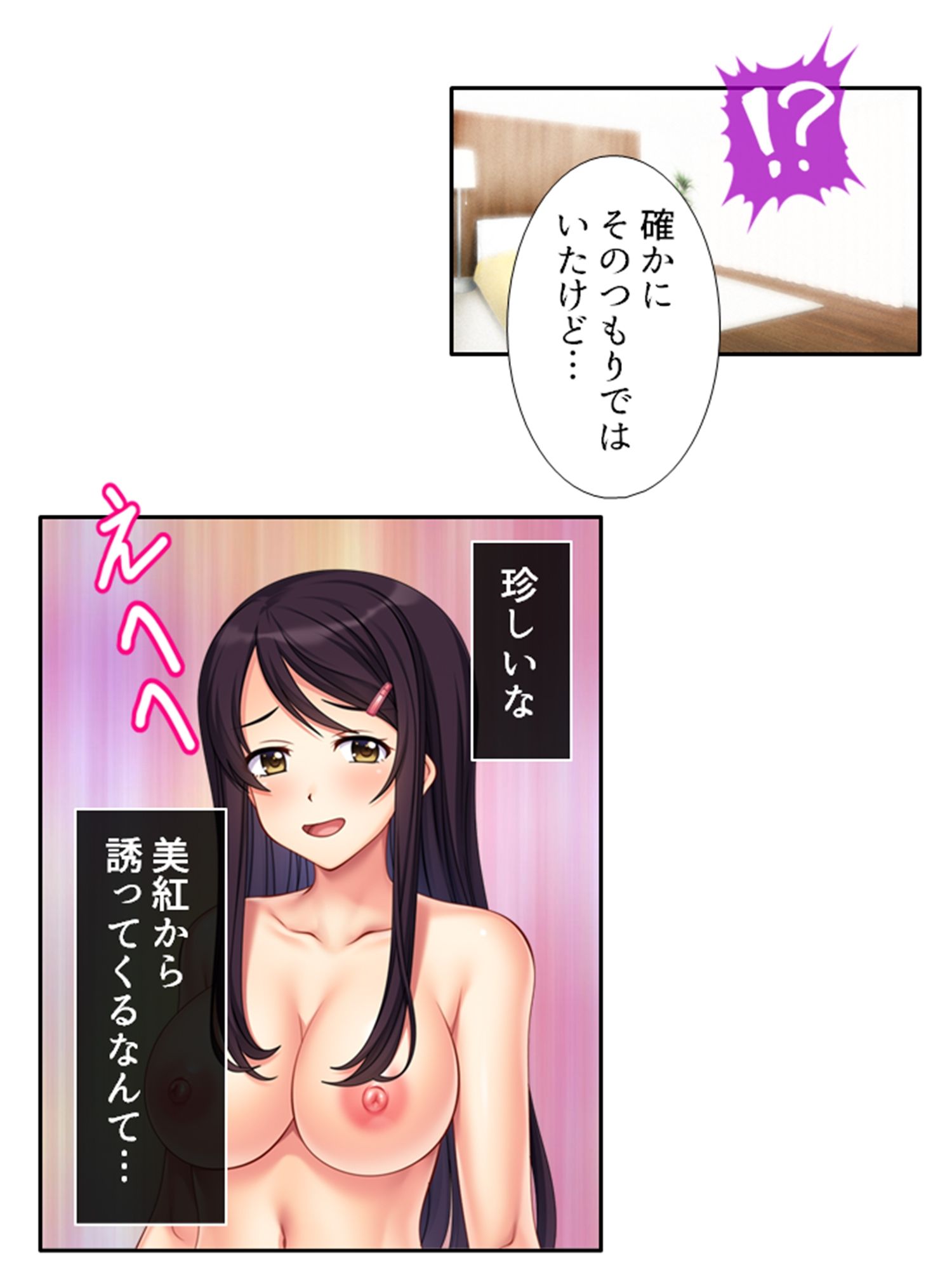 サンプル画像6:監視カメラの向こうで今日も妻は他人棒で喘ぐ！ 3巻(あまからや) [d_529119]