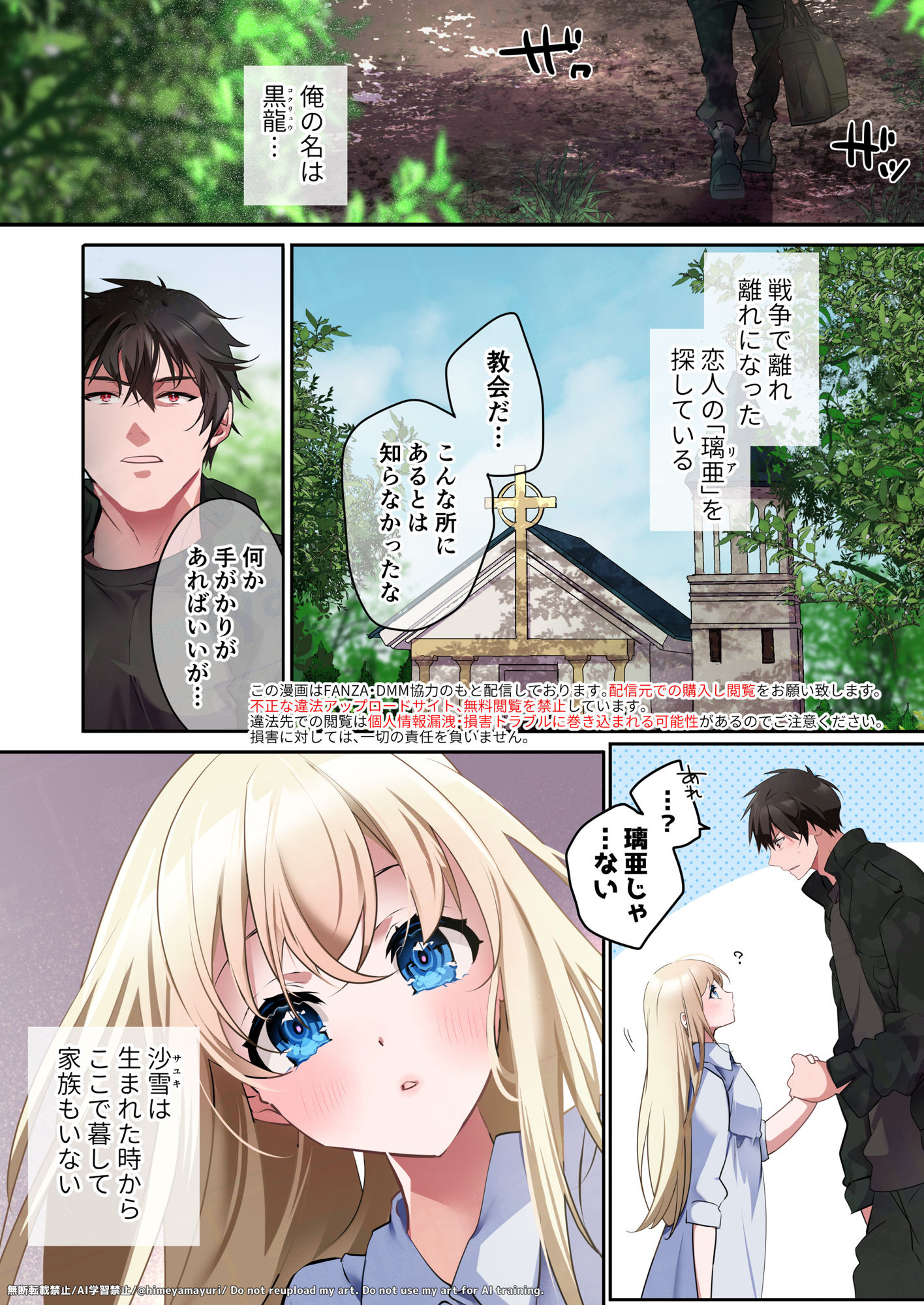 サンプル画像1:片翼の娘-体験版-(694区) [d_529144]