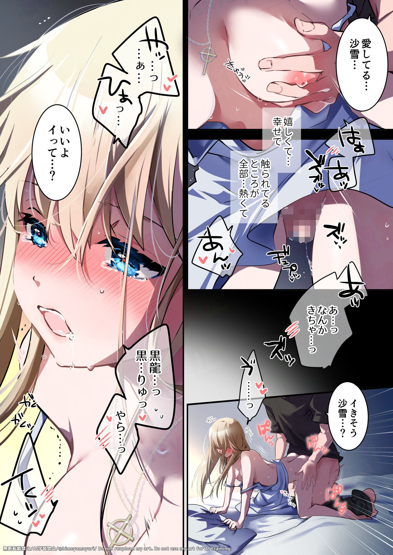 サンプル画像3:片翼の娘-体験版-(694区) [d_529144]