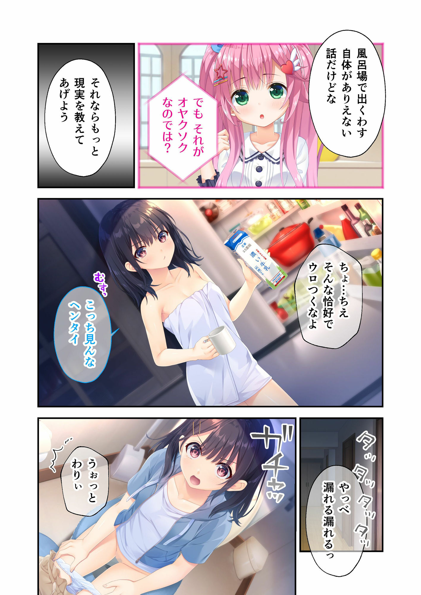 サンプル画像2:ガマンができない童貞アニキとスナオになれない反抗妹 〜全部見せちゃえ！ Hな義妹よくばりパック〜 モザイクコミック総集編(ポロプリズム) [d_529152]