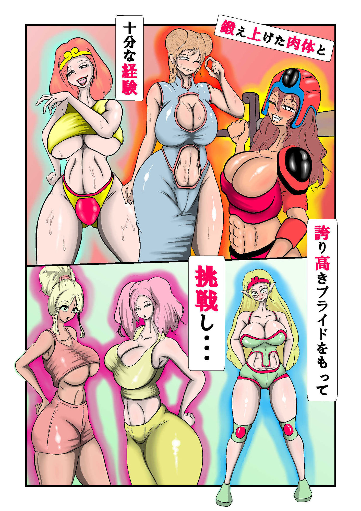 肉穴-女冒険者を喰らう穴