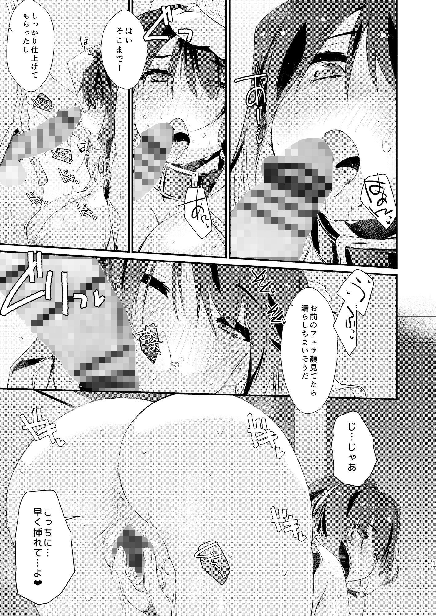 サンプル画像3:長波サマのはしたない牝汁 前編(致命傷) [d_529222]