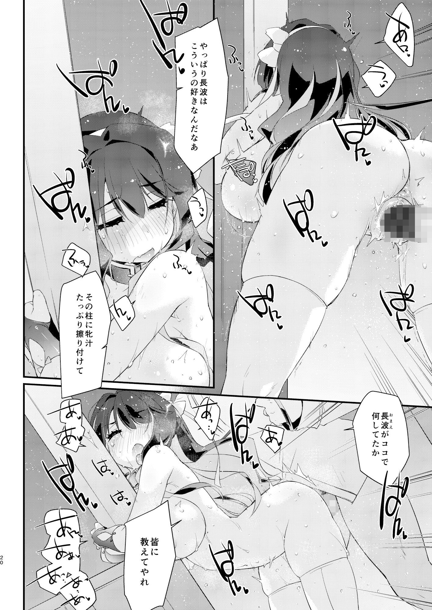 サンプル画像4:長波サマのはしたない牝汁 前編(致命傷) [d_529222]