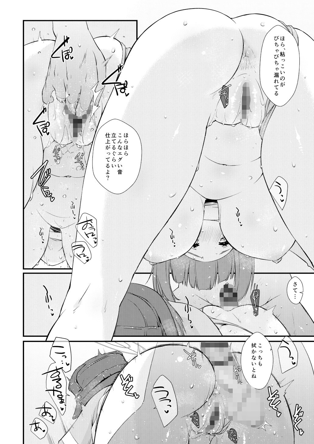 サンプル画像2:サキちゃんのパイ潮戯び 完全版(致命傷) [d_529225]