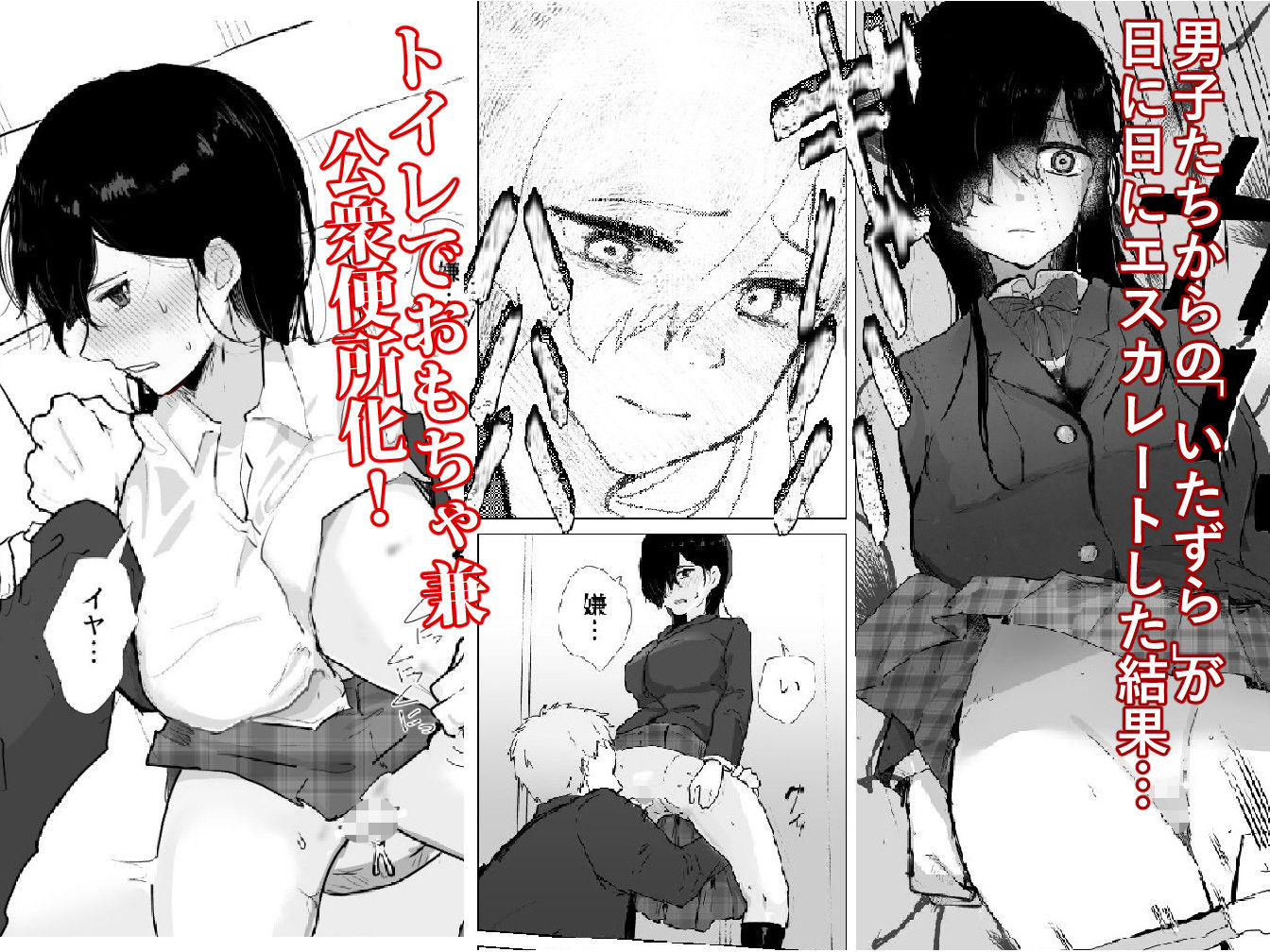 サンプル画像1:イってもイジリは止まりません！ クラスの気弱女子、マワしてたらイきまくるし拳まで入る件w(でぎめし) [d_529253]