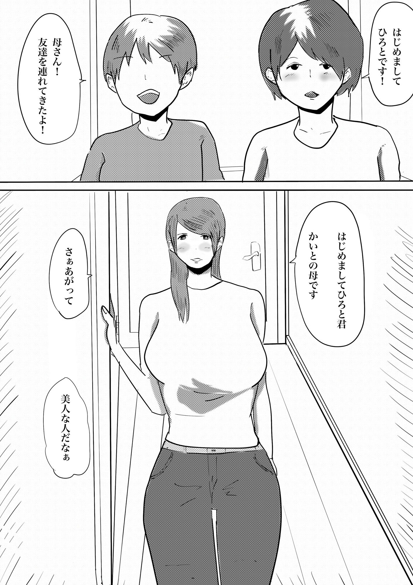 友達のお母さんに奪われる