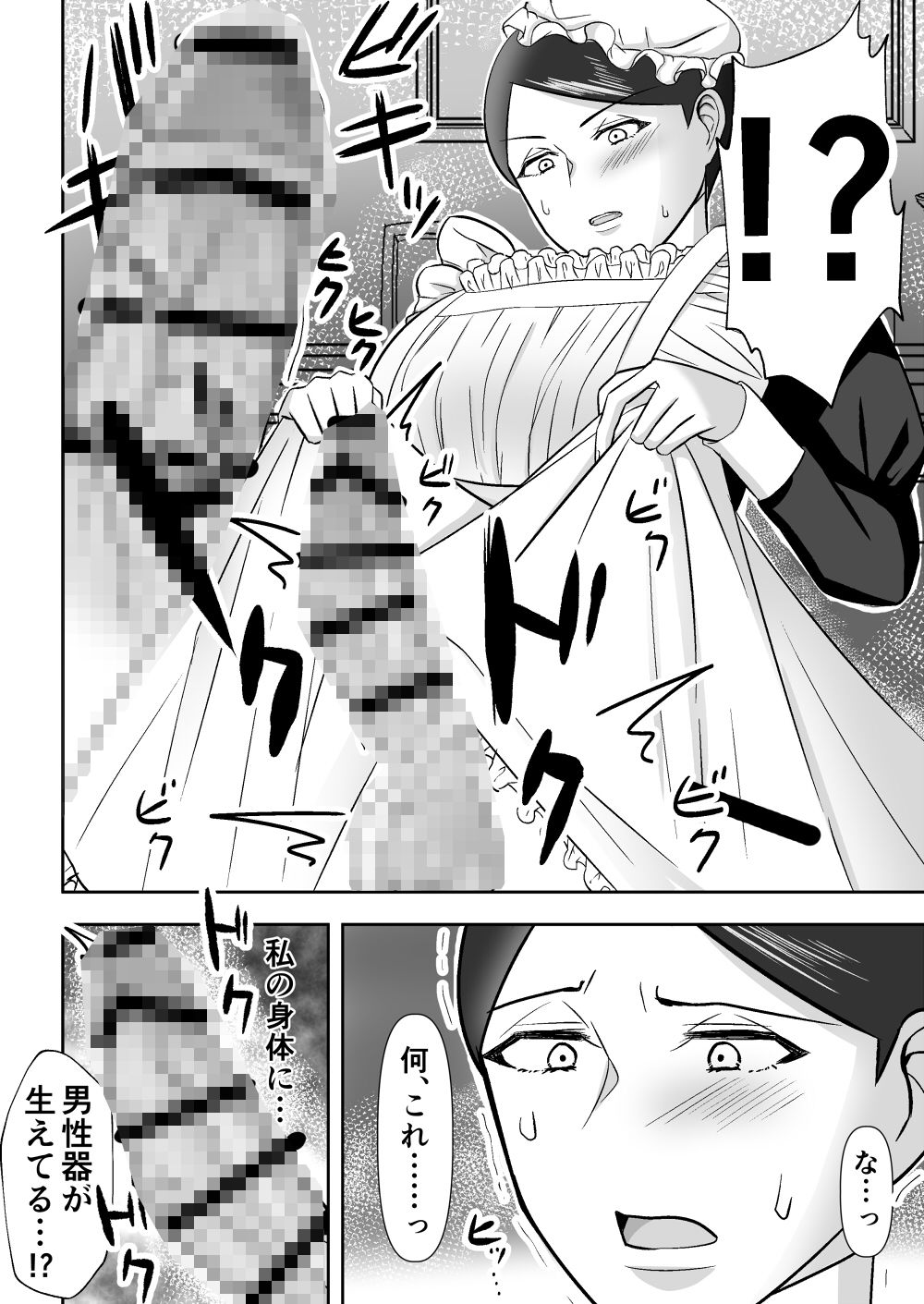 サンプル画像3:生真面目メイド長、フタナリになり暴走する(ら・べんだー) [d_529304]