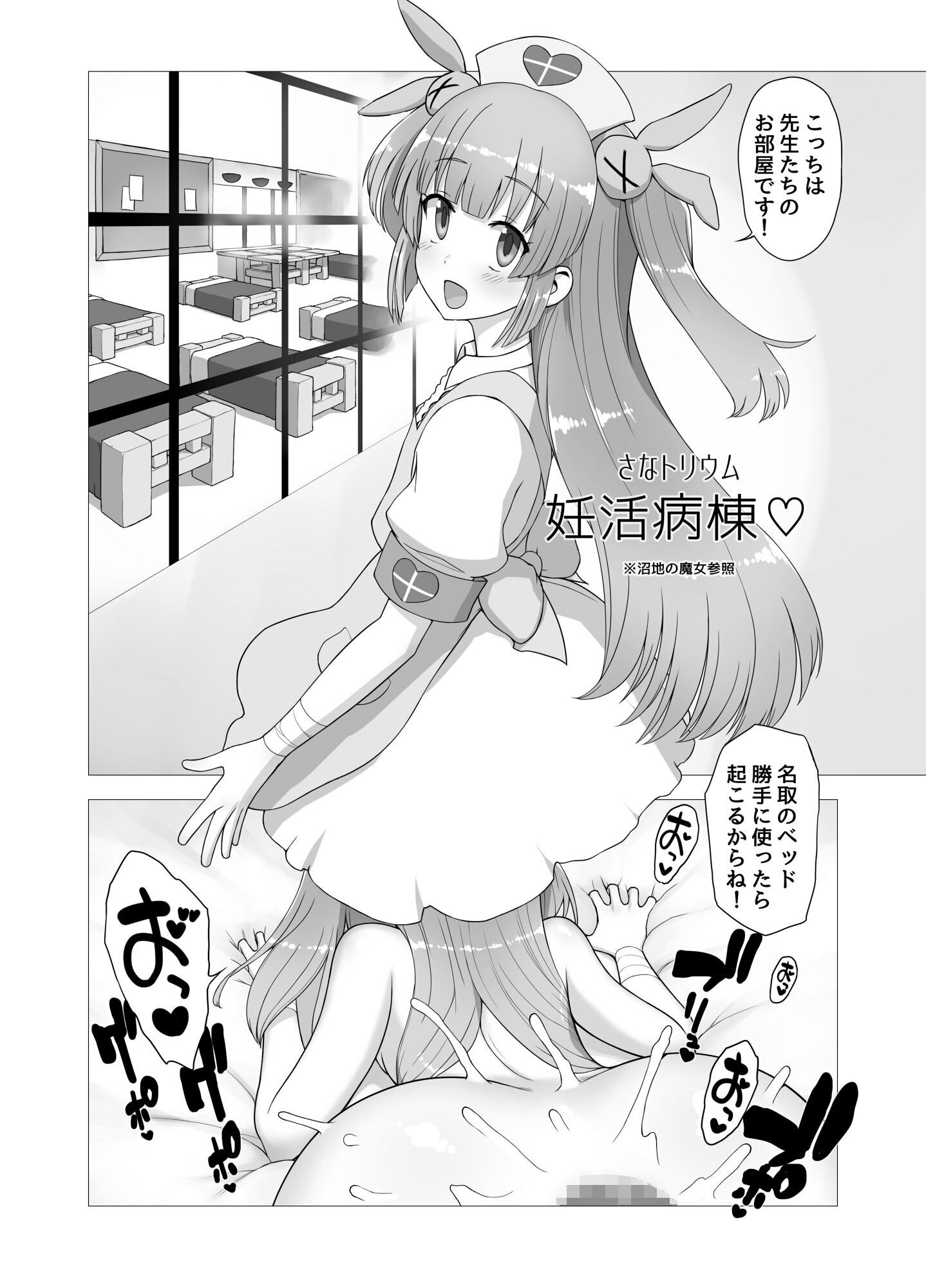 サンプル画像4:Vつまみぐい(愚者枢密院) [d_529305]