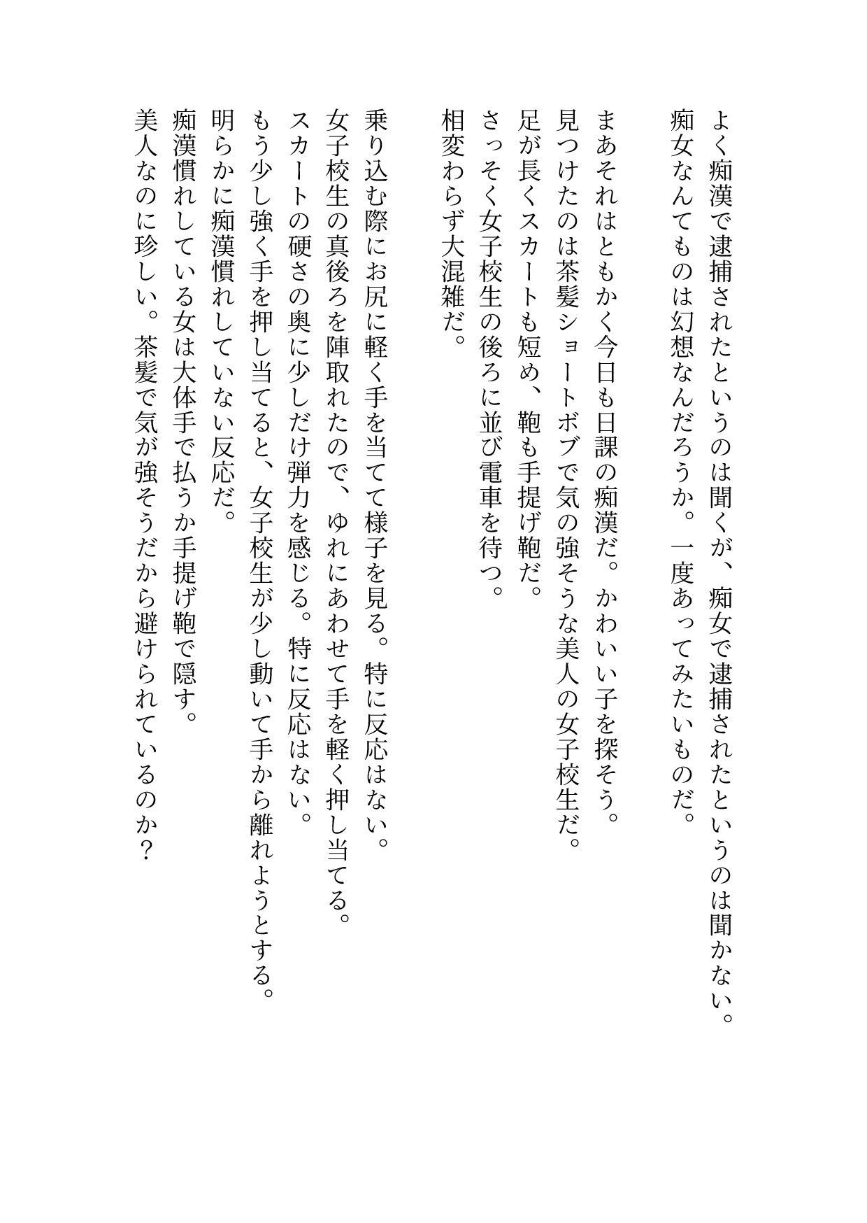 サンプル画像1:痴●vs痴女(rpmカンパニー) [d_529308]