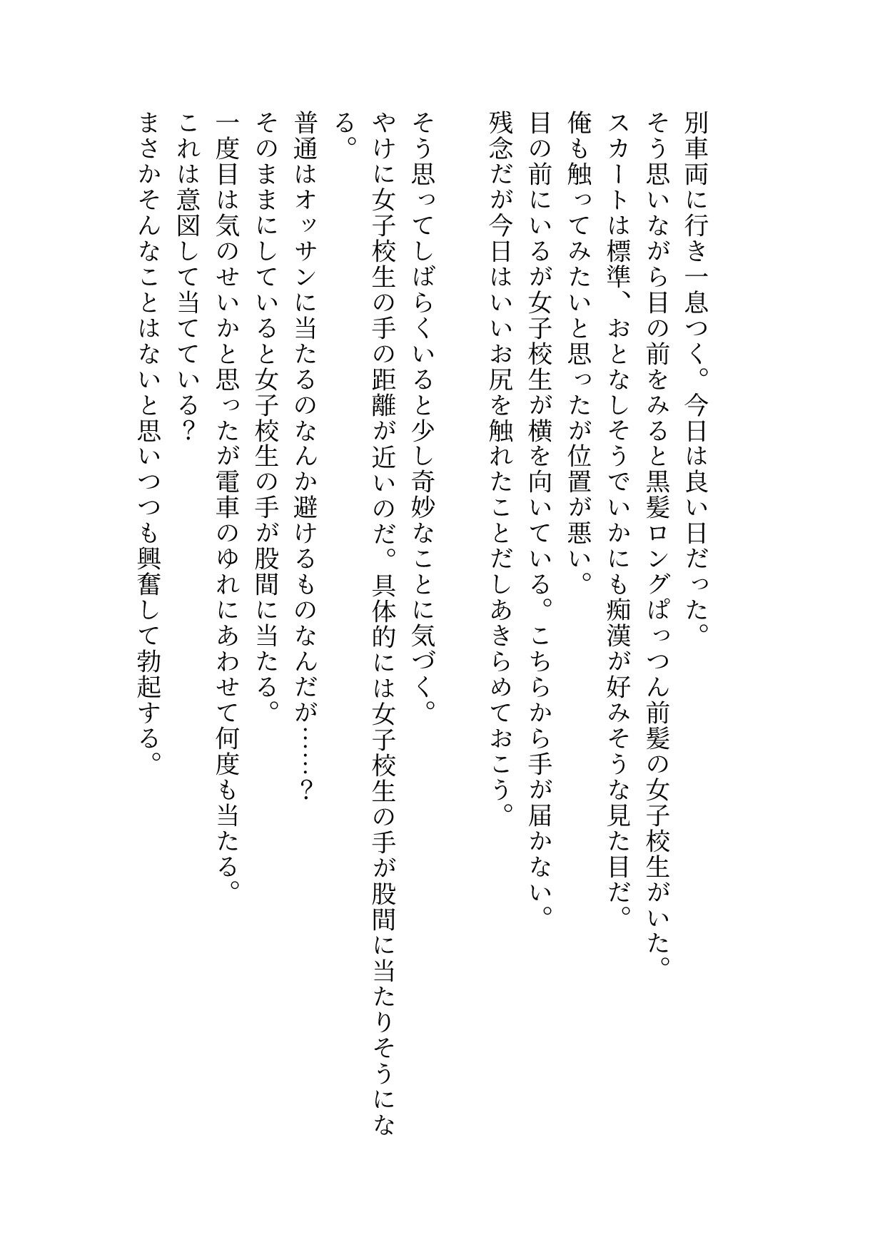 サンプル画像2:痴●vs痴女(rpmカンパニー) [d_529308]