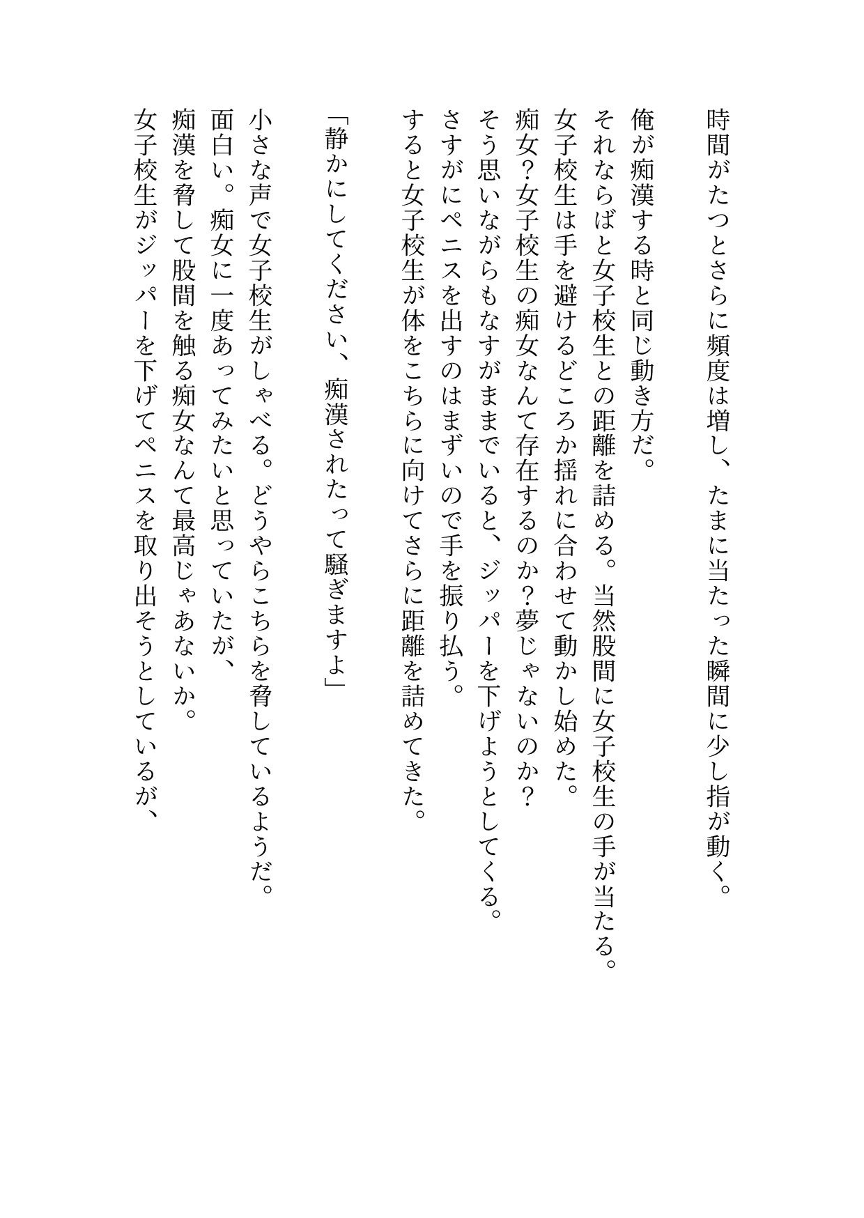 サンプル画像3:痴●vs痴女(rpmカンパニー) [d_529308]