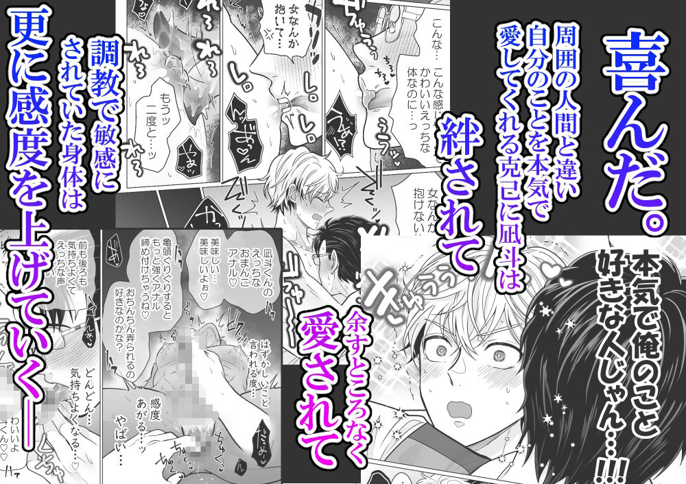愛されアイドル君は変態ホイホイの画像8