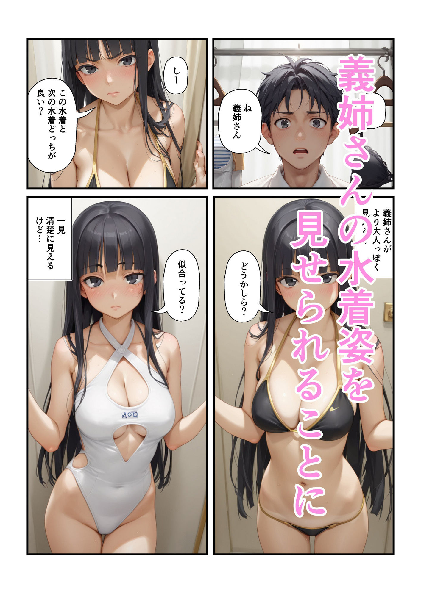 サンプル画像5:義姉さんが俺のイメージと違っていた(沙良照院) [d_529325]