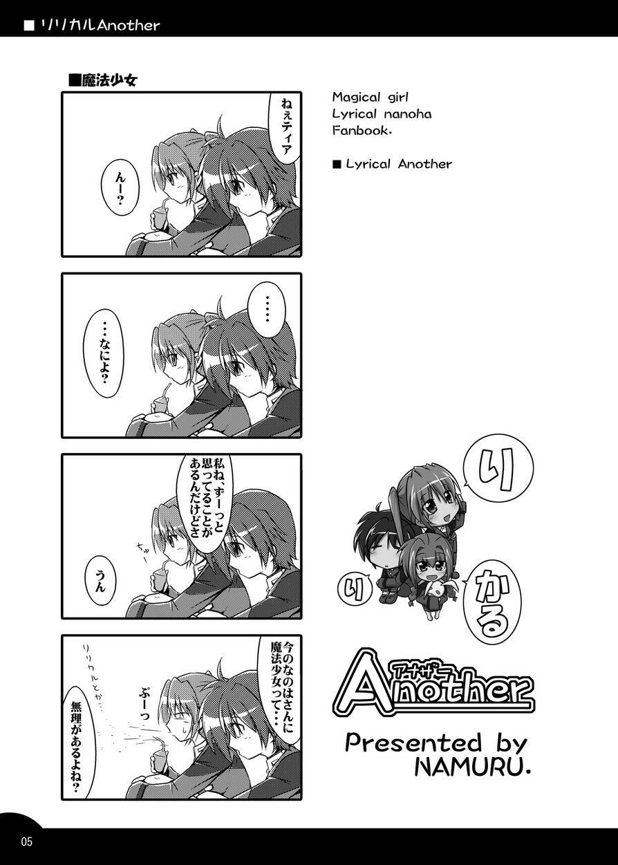 サンプル画像2:LA25冊セット(なむる。) [d_529328]