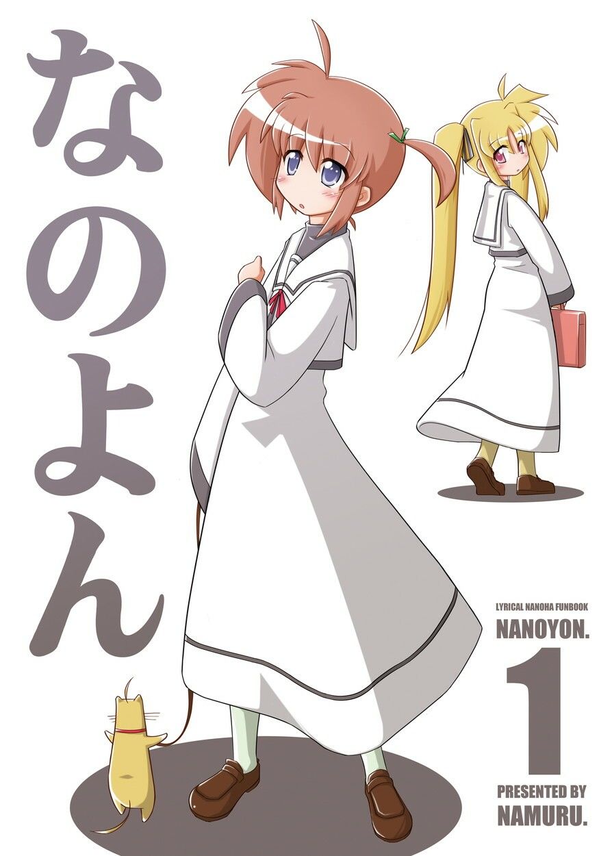 サンプル画像2:なのは本11冊セット(なむる。) [d_529335]