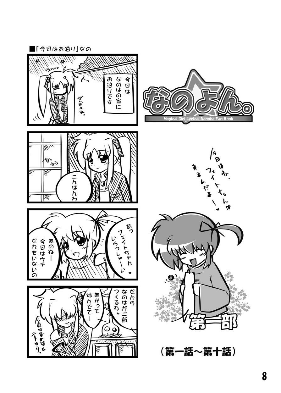 サンプル画像3:なのは本11冊セット(なむる。) [d_529335]