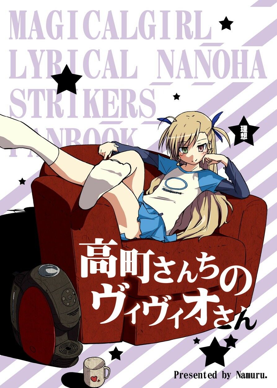 サンプル画像6:なのは本11冊セット(なむる。) [d_529335]