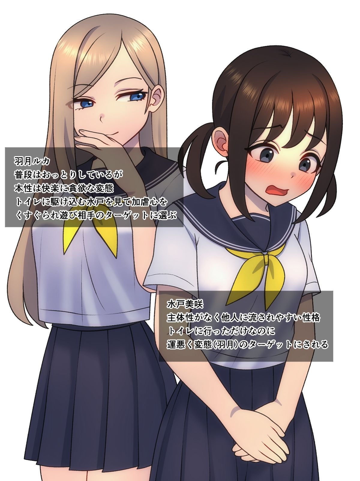 放課後おもらしタイムの画像1