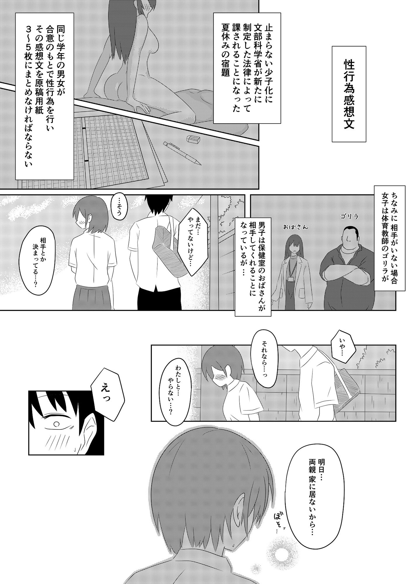 性行為感想文