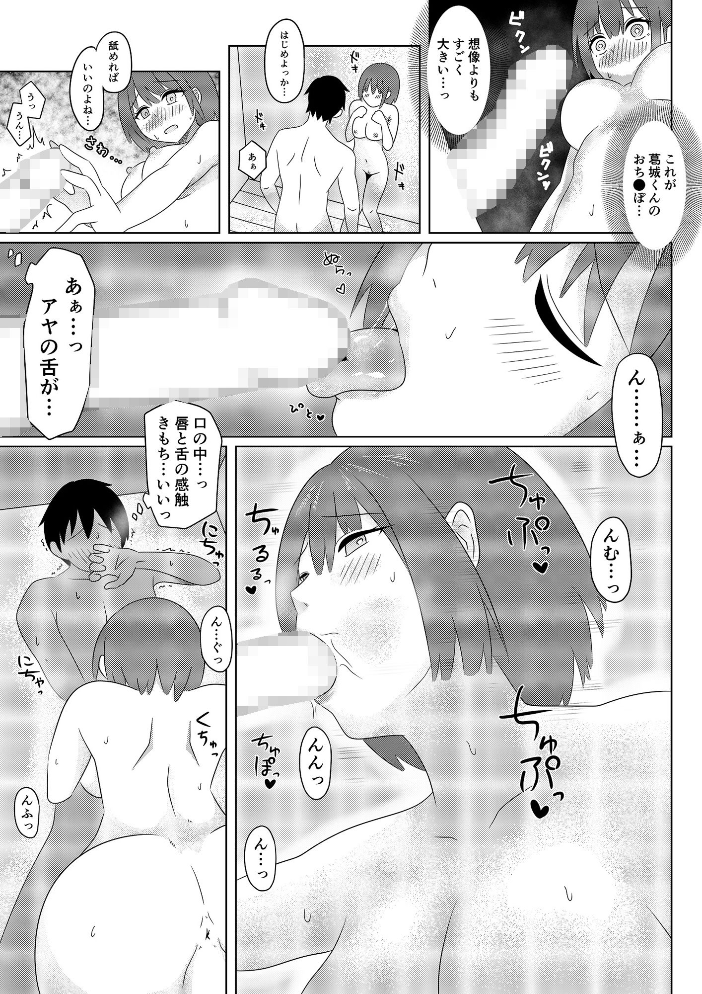 サンプル画像3:性行為感想文(カナリー) [d_529377]