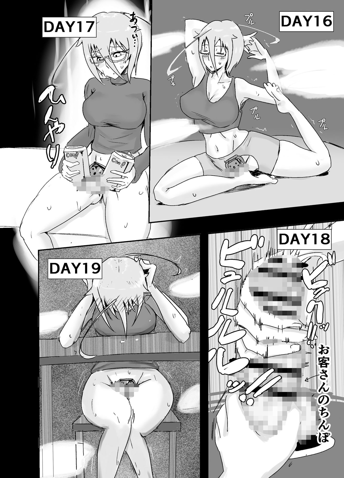 サンプル画像3:沙雪ちゃんのフラット貞操帯NNN(でぃーぷすていと) [d_529386]