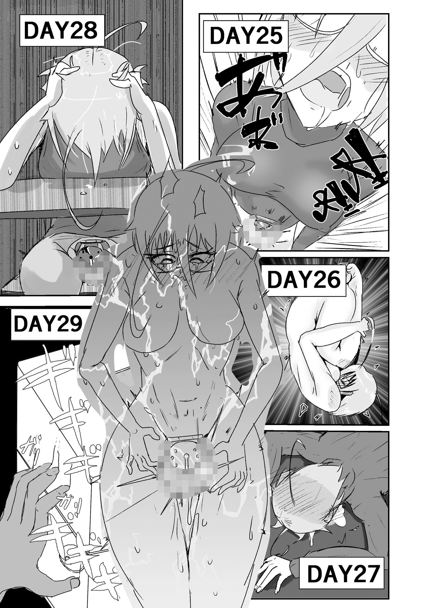 サンプル画像4:沙雪ちゃんのフラット貞操帯NNN(でぃーぷすていと) [d_529386]