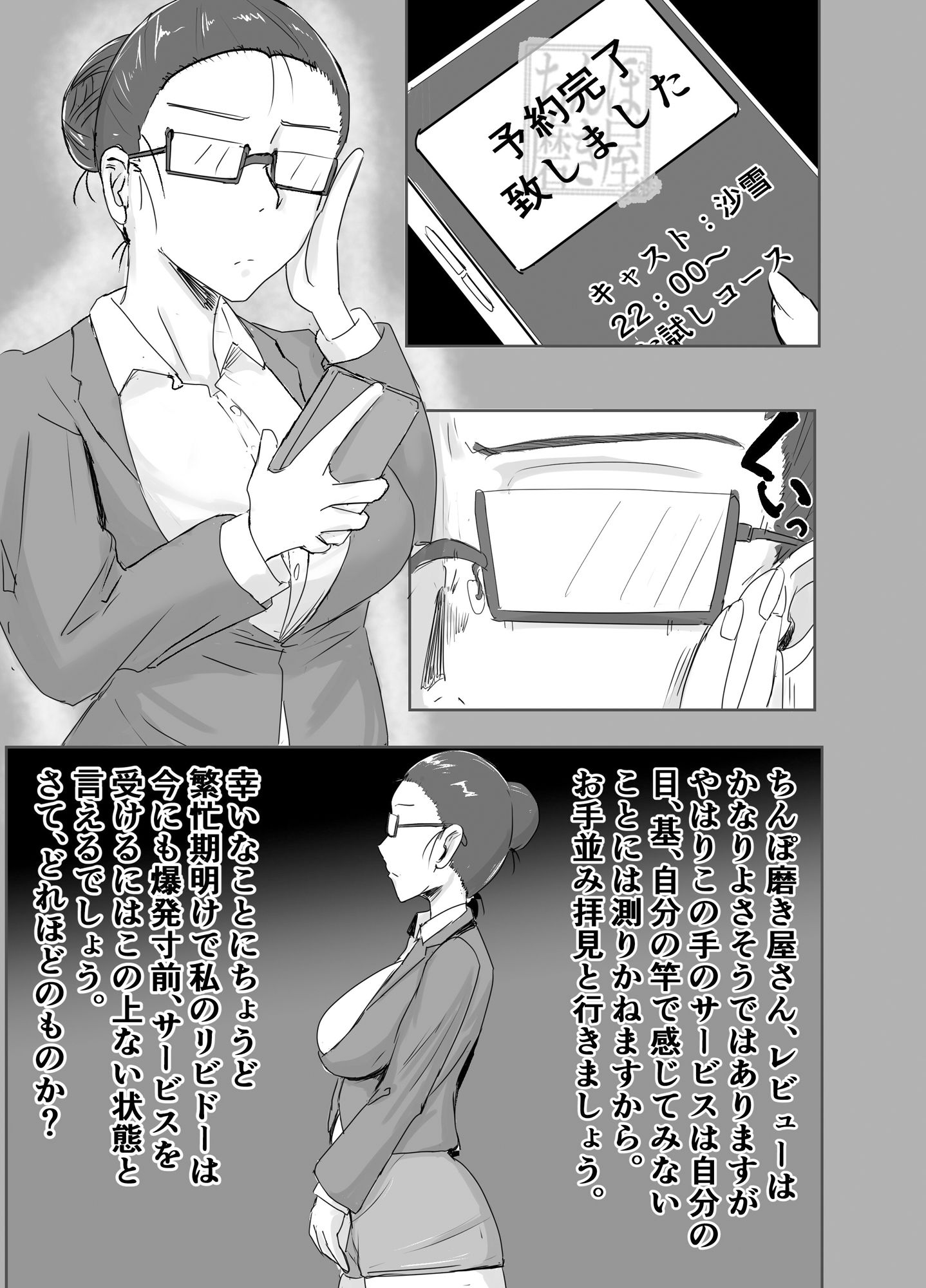 サンプル画像6:沙雪ちゃんのフラット貞操帯NNN(でぃーぷすていと) [d_529386]