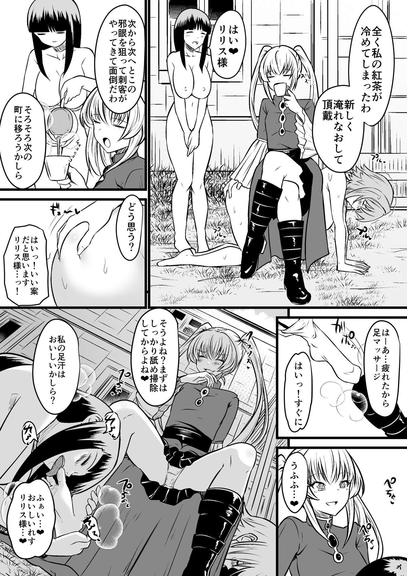 サンプル画像1:邪眼の魔女(ダイニング) [d_529434]