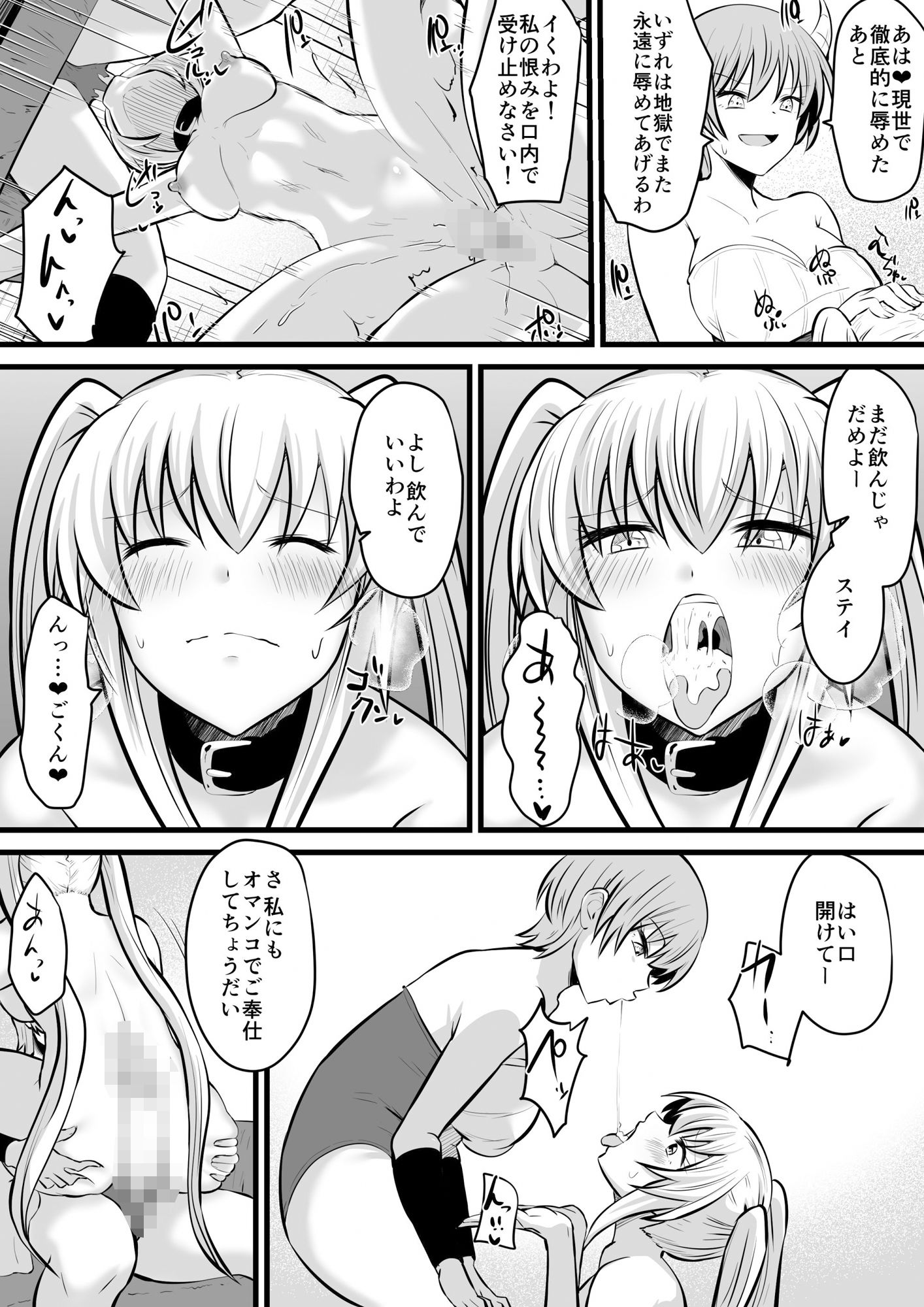 サンプル画像4:邪眼の魔女(ダイニング) [d_529434]