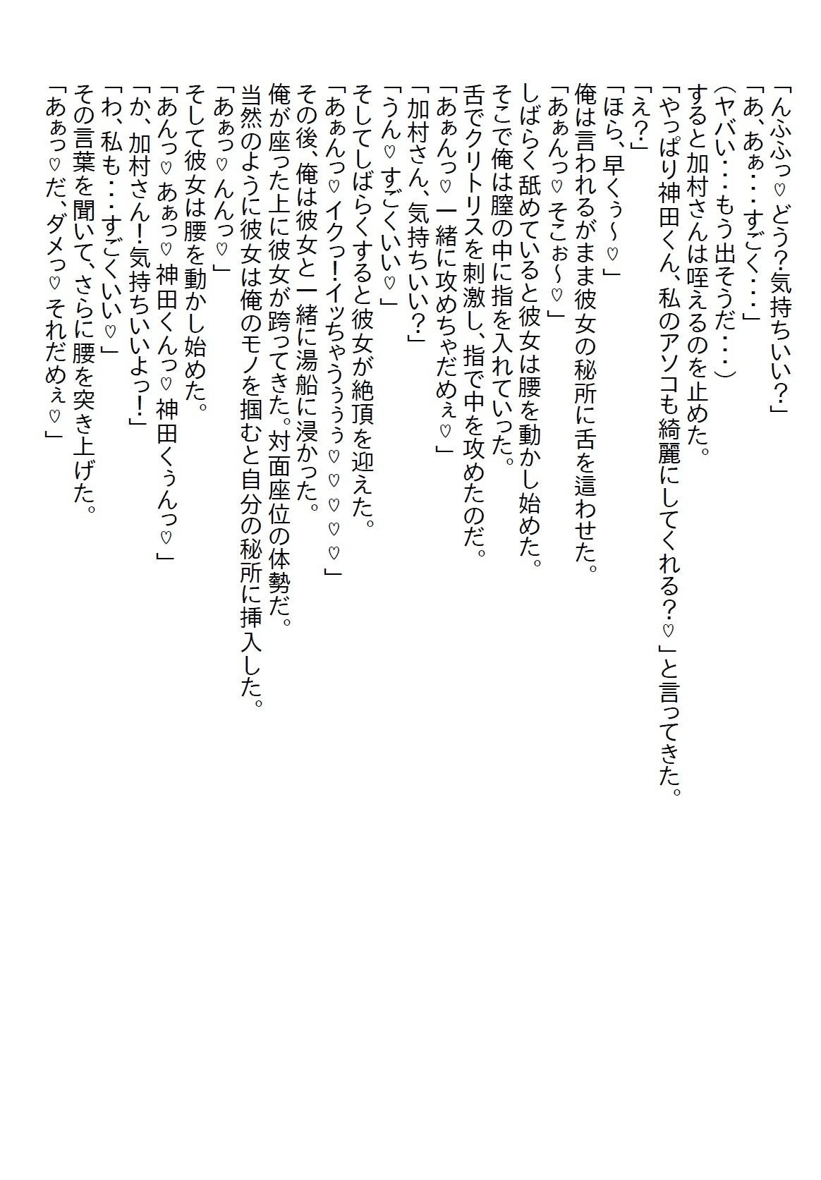 サンプル画像3:【お気軽小説】塩対応の受付嬢のパンツを見たら責任取って付き合ったけど、彼女は見た目と違って超ドスケベ女だった(さのぞう) [d_529443]