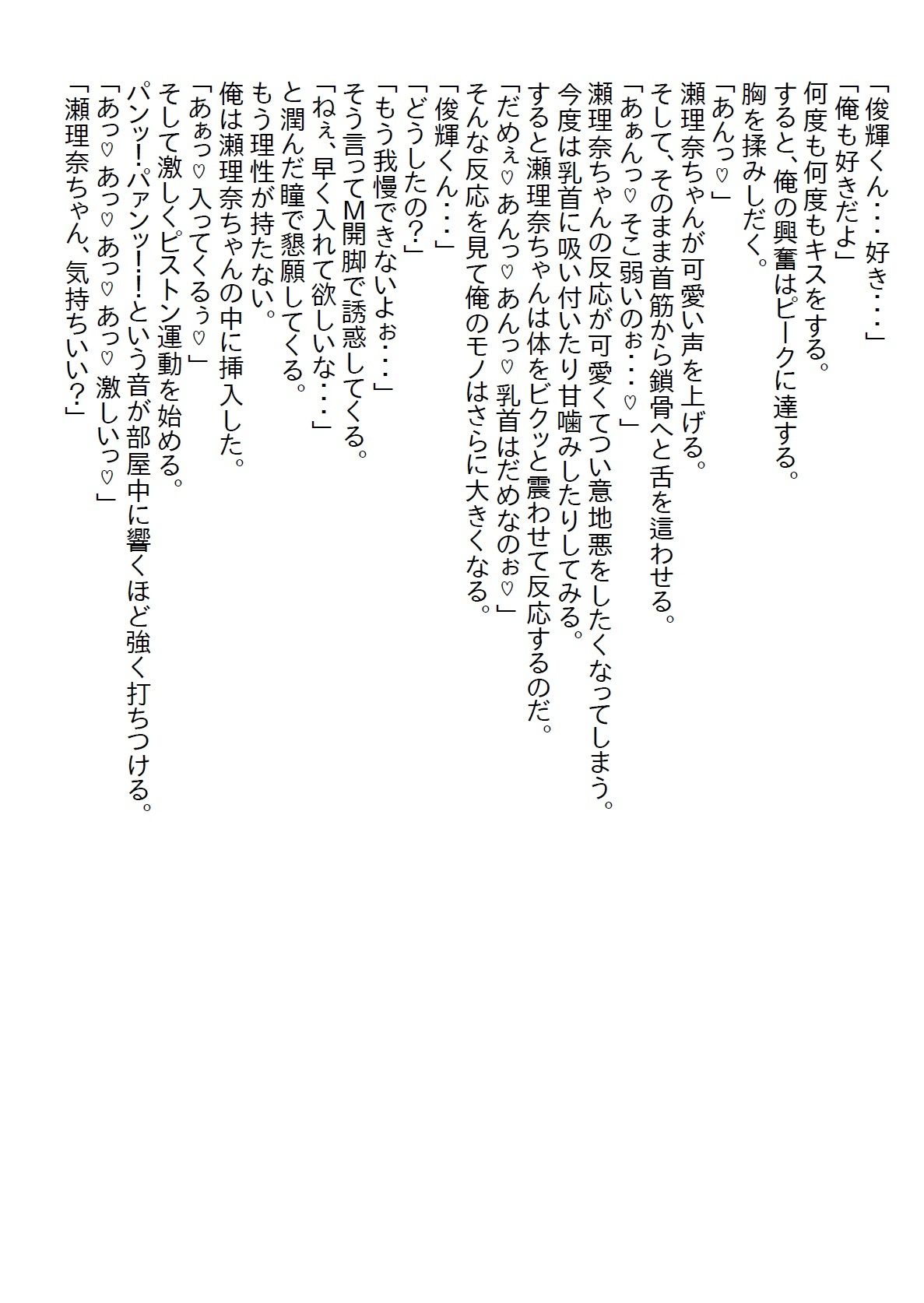 サンプル画像4:【お気軽小説】塩対応の受付嬢のパンツを見たら責任取って付き合ったけど、彼女は見た目と違って超ドスケベ女だった(さのぞう) [d_529443]