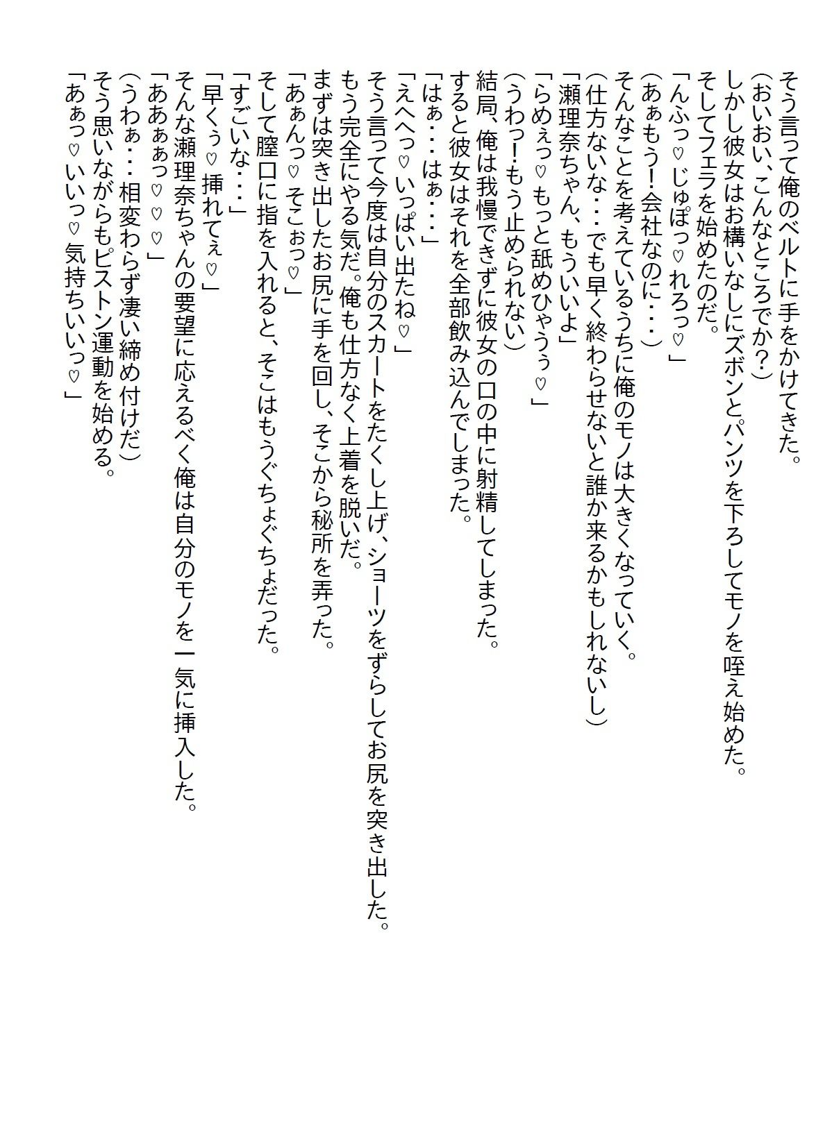 サンプル画像5:【お気軽小説】塩対応の受付嬢のパンツを見たら責任取って付き合ったけど、彼女は見た目と違って超ドスケベ女だった(さのぞう) [d_529443]